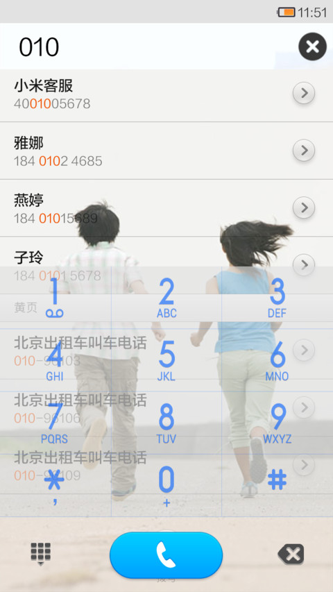 毕业季（青春期） screenshot