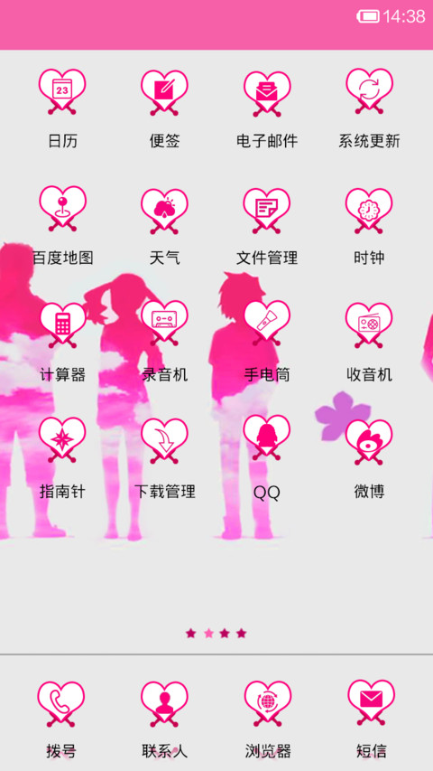 那朵花 screenshot