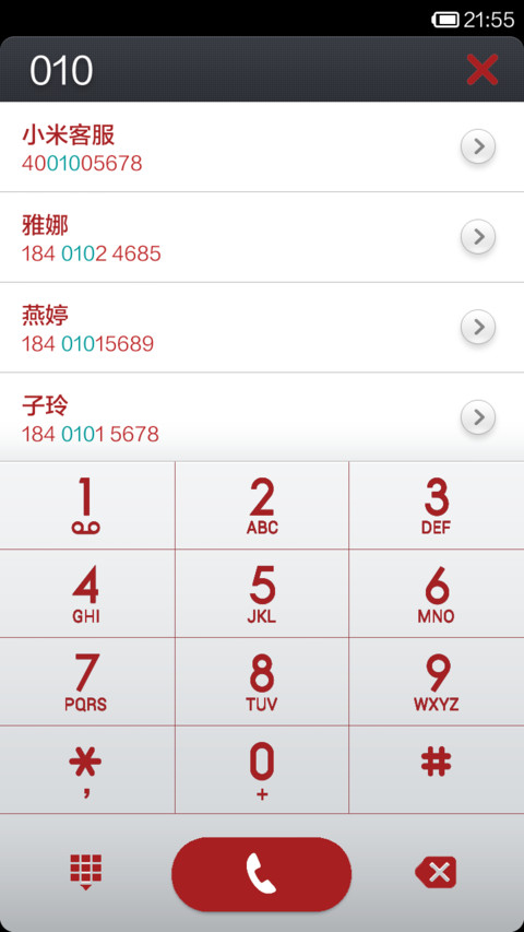 星空物语 miui screenshot