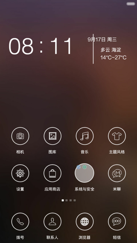 WP Private custom【百变锁屏】 screenshot
