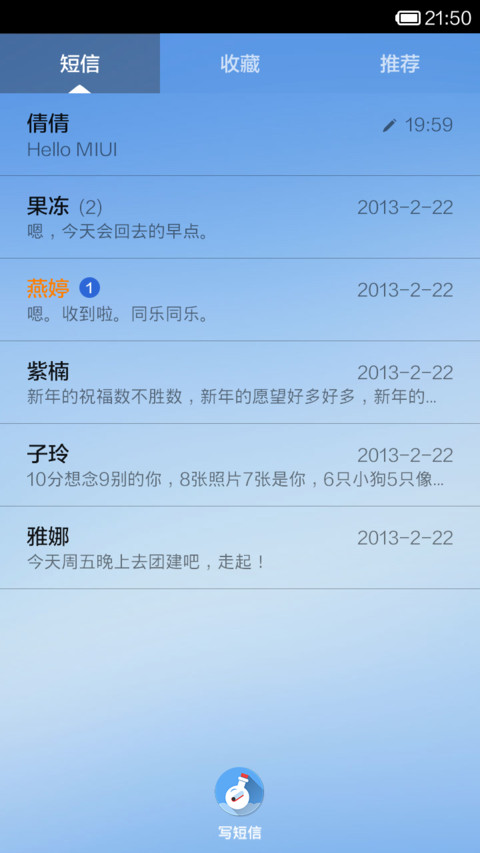 阳光海岸 screenshot