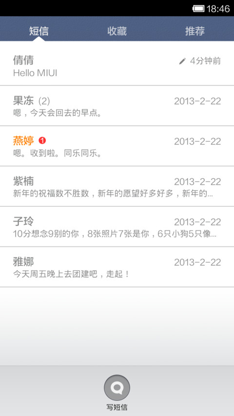 微质 screenshot
