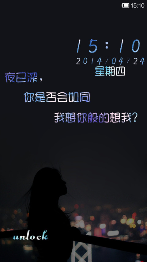 夜夜夜夜 screenshot
