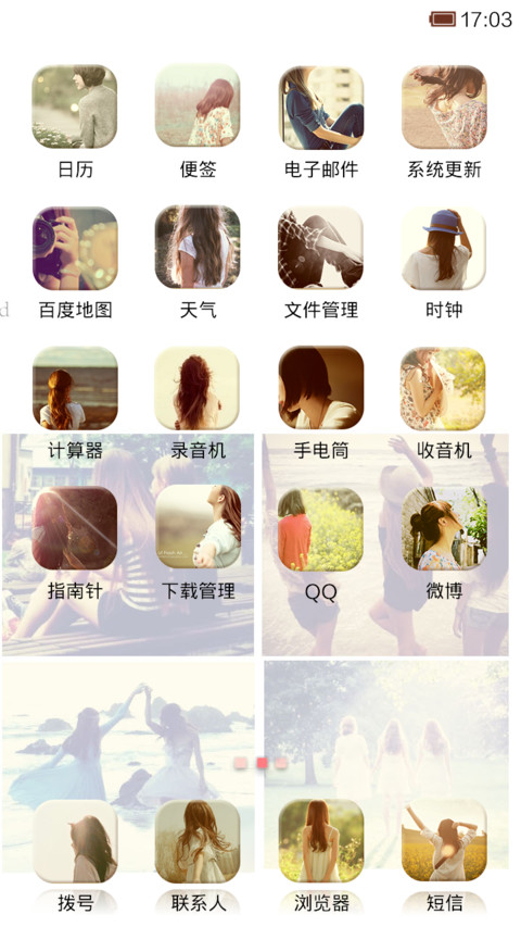 忘不掉那一段一起犯二的日子 screenshot