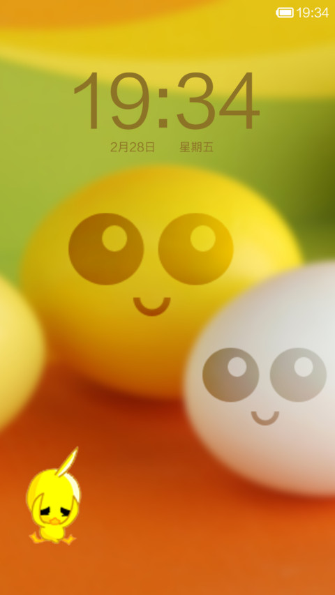 蛋蛋的忧伤 screenshot
