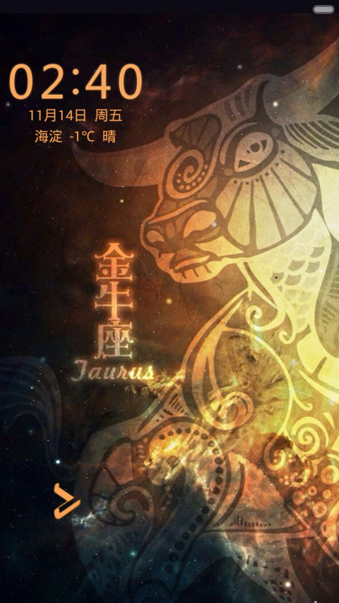 十二星座--金牛座 screenshot