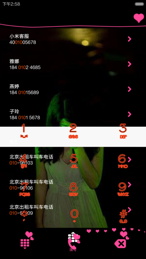 情变 screenshot