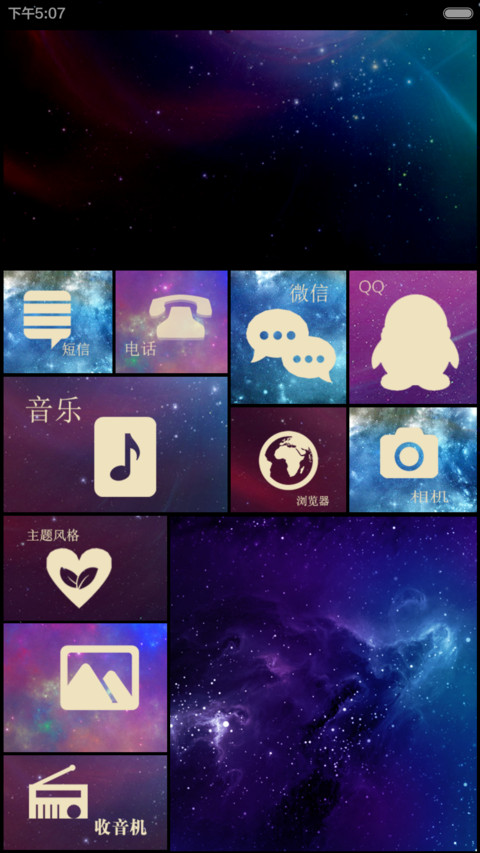 吃饭 睡觉 打豆豆(ios7解锁+自由桌面+全图标+音乐界面) screenshot