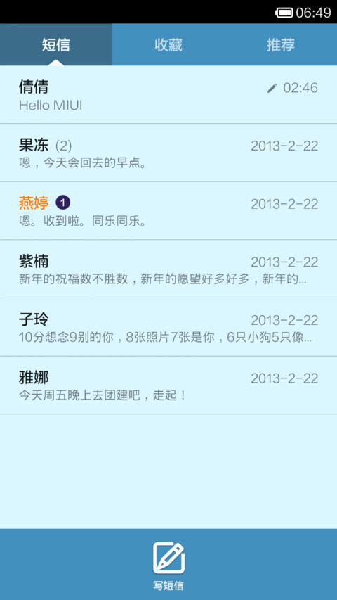 我们的征途是星辰大海 screenshot