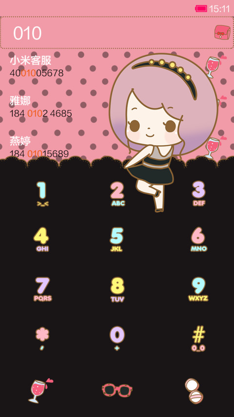 丢丢迷情夜店咖 screenshot