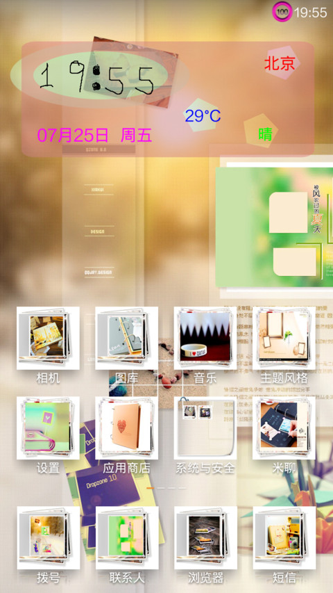 记忆相册 screenshot