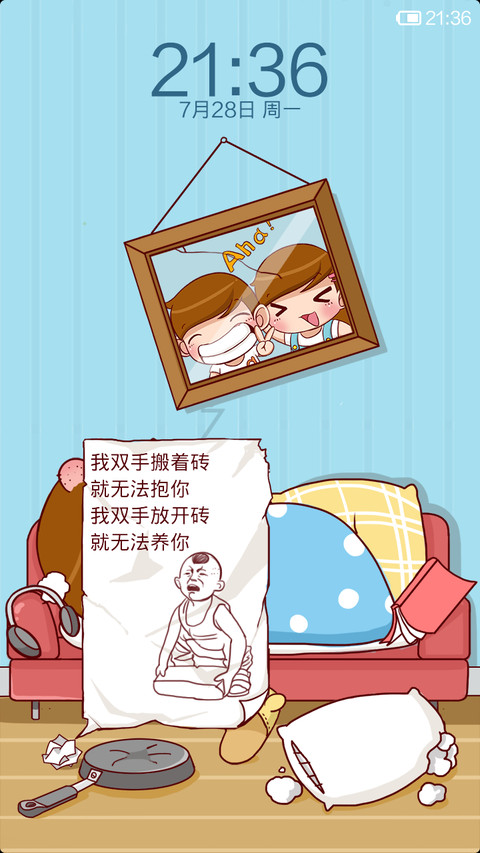 豆豆 screenshot