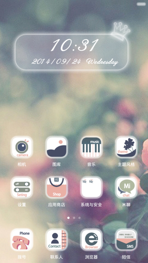 花与时光同眠 screenshot