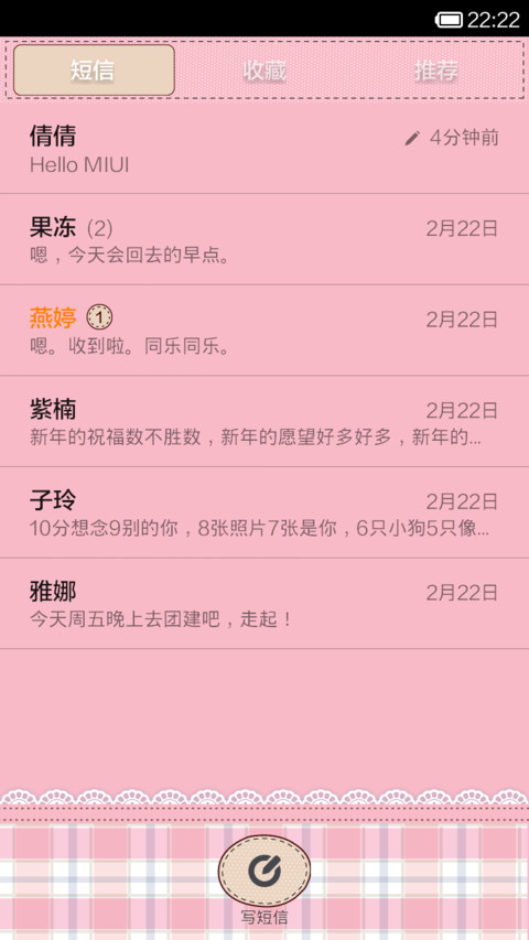 小顽童(动态扯皮) screenshot