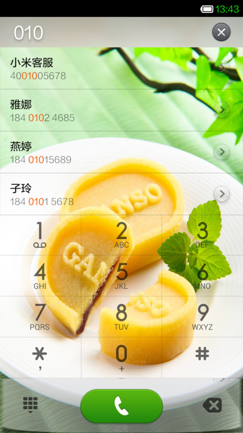 美食天下 screenshot