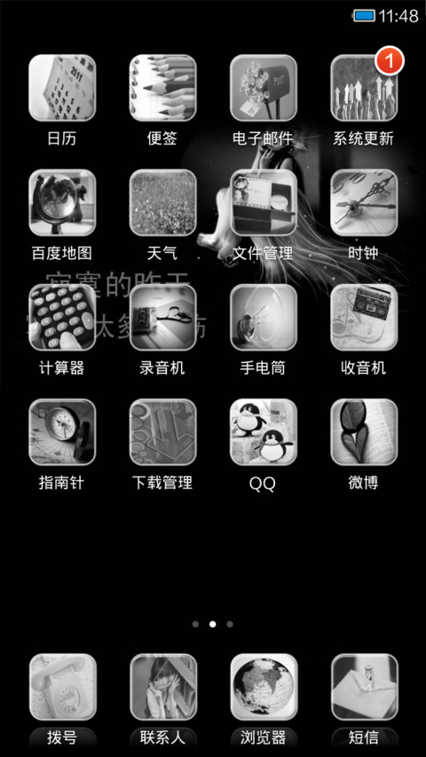 等待爱情到来 screenshot