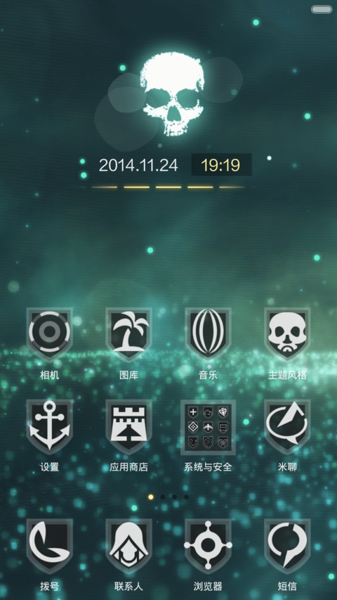 刺客-黑旗2.0（重力感应＆动态壁纸） screenshot