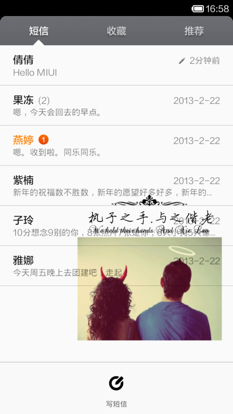 相遇，相知，相伴 - 永相随 screenshot