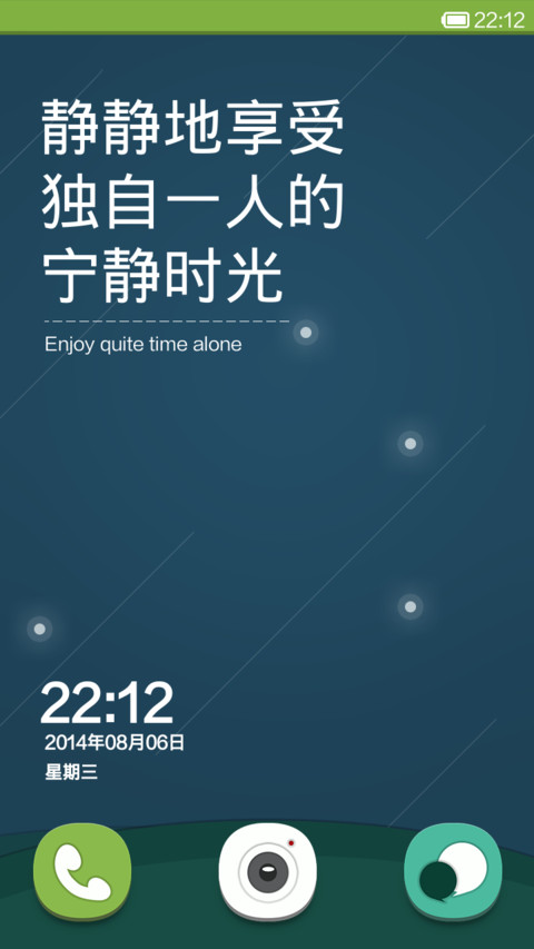 宁静的夏天 screenshot