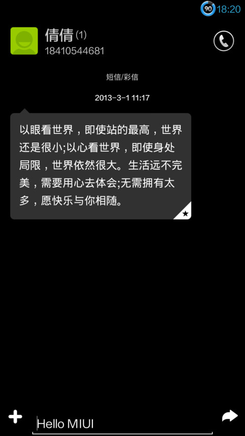 Moto X screenshot