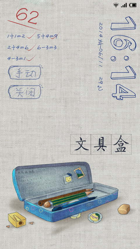 8090's小时候 童年回忆 screenshot