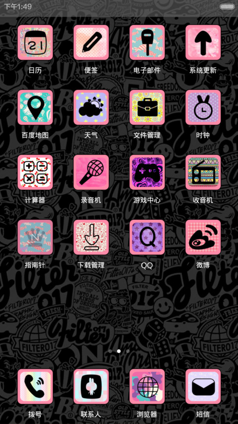 凹凹-特别混搭（自由桌面+自定义锁屏+全图标） screenshot