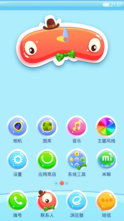 果冻布丁 screenshot