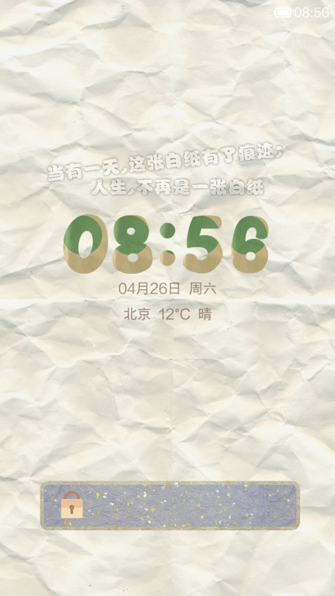 褶皱的纸(泛黄的回忆) screenshot