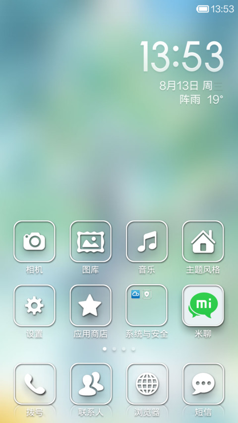 最爱一夏 screenshot
