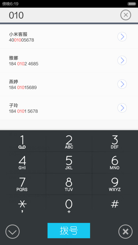 Mi Plane（5星好评送福利+超级自由桌面双体验） screenshot
