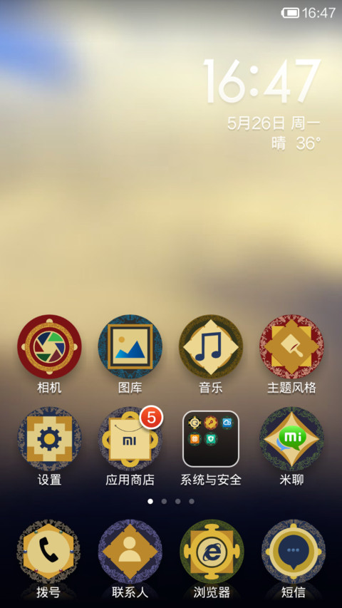 米卡 screenshot