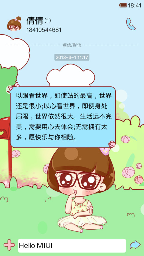 小小瑶花开半夏 screenshot