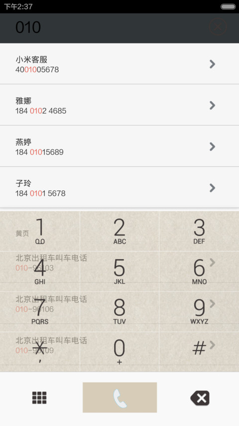 信仰的力量 screenshot