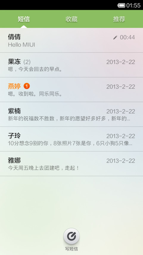 指纹欺诈者-简约 screenshot