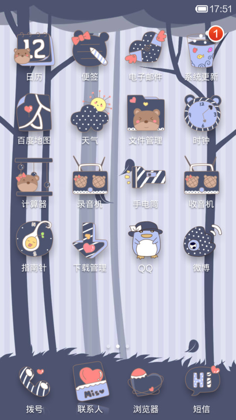 果果的森林 screenshot