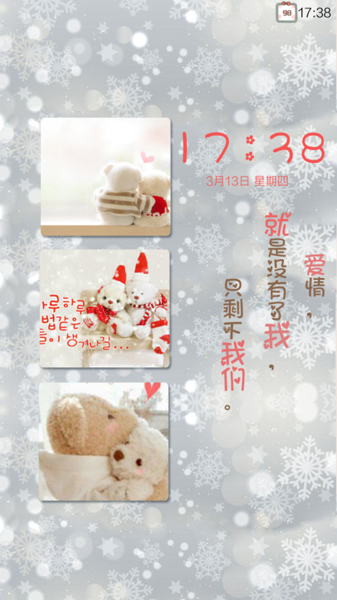 简简单单我爱你 screenshot