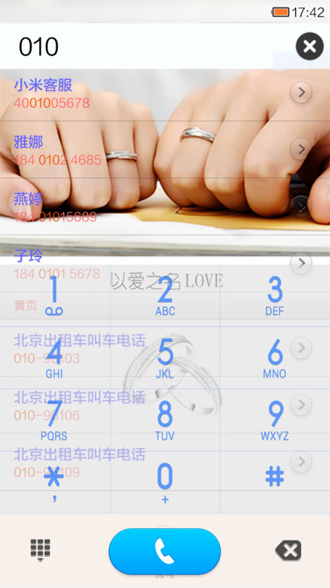 以爱之名Love screenshot