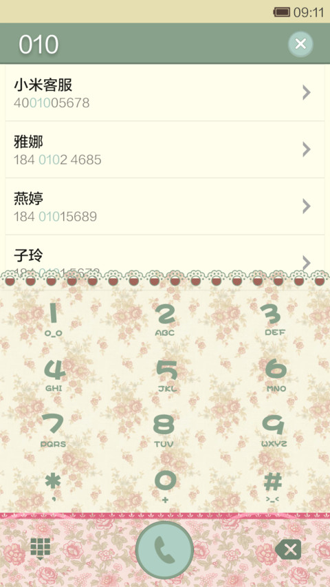 醉在碎花梦(花花世界) screenshot