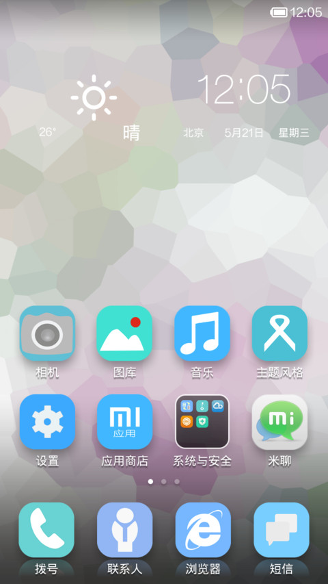 洁净而柔和的色彩 screenshot