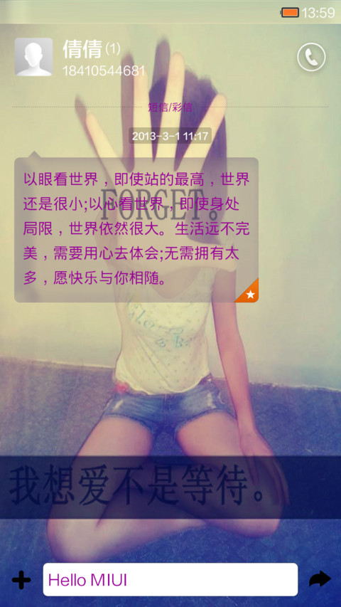 关于你 screenshot