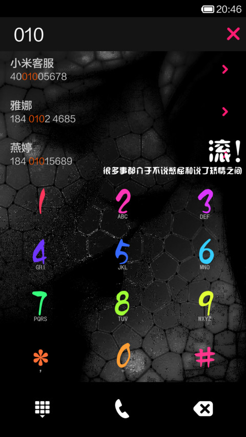 给我滚-马不停蹄的滚 screenshot