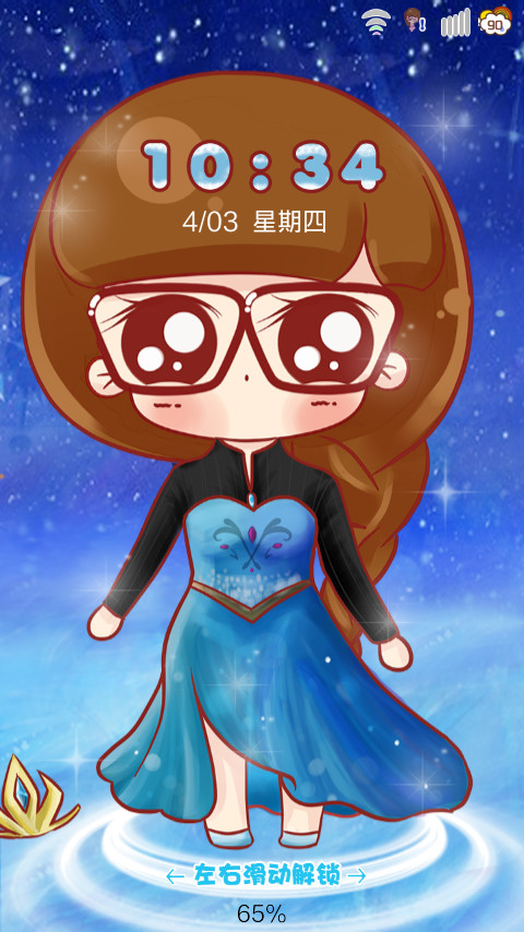 小小瑶冰雪奇缘之旅 screenshot
