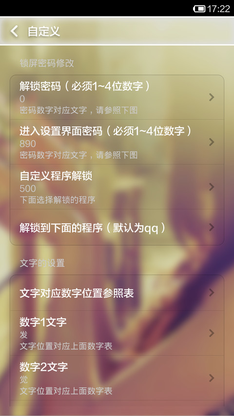 我在等待-girl(解锁方法请看简介) screenshot