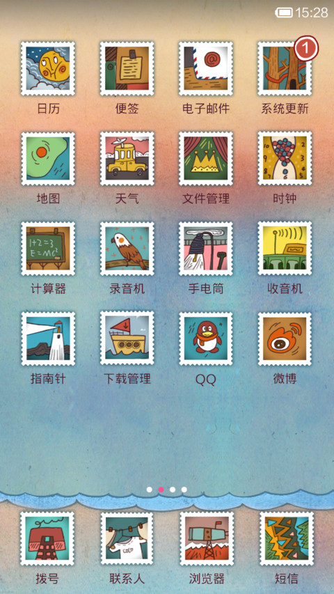 时间的长河(关于爱) screenshot