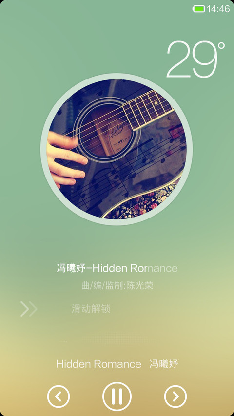拥抱阳光 screenshot