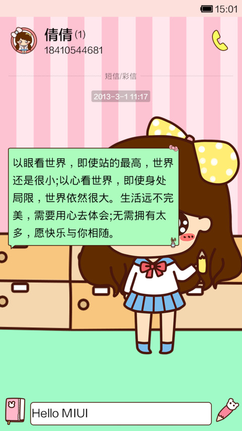 小薇上学那点小事 screenshot