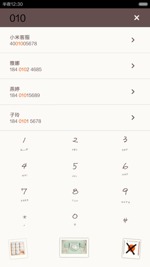 醉、一瞬间的美好 screenshot