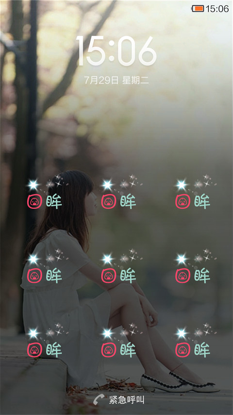 回眸一笑（唯美） screenshot
