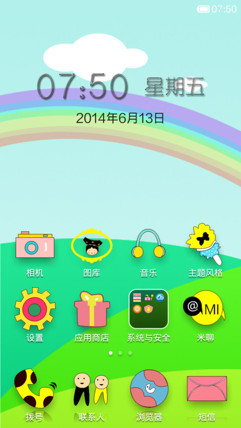 奶牛和鲜花 screenshot