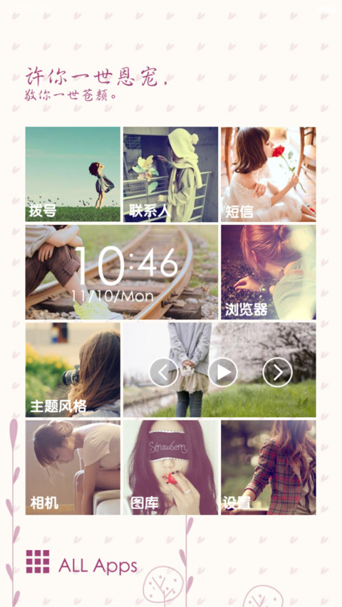 Mi Too screenshot
